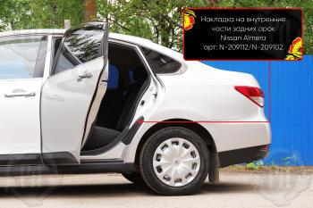 Накладки на внутренние части задних арок без скотча Русская Артель   (шагрень)
