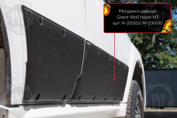 Молдинг двери задний правый Русская Артель Great Wall Hover H3  дорестайлинг (2010-2014)