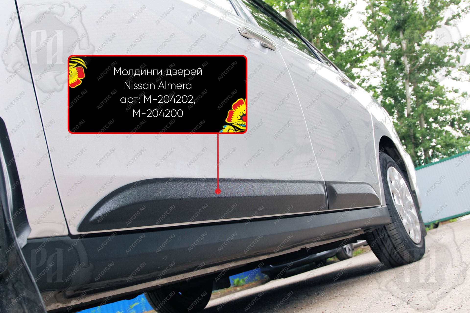 819 р. Молдинг двери задний левый Русская Артель Nissan Almera G15 седан (2012-2019) (шагрень)  с доставкой в г. Кемерово