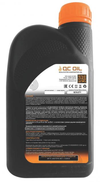 2 149 р. Моторное масло UNIVERSAL 2T для двухтактных двигателей QC OIL Standart, канистра 1л  qcsu2t1  с доставкой в г. Кемерово. Увеличить фотографию 2