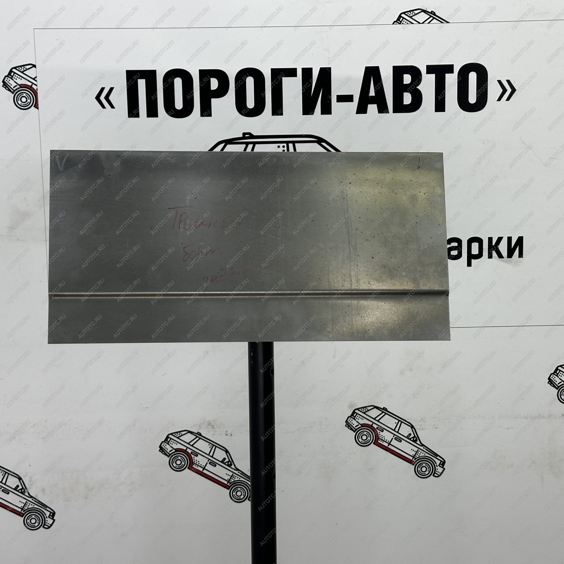 1 399 р. Вставка над задним бампером Ford Transit 7 короткая база   txdkj  с доставкой в г. Кемерово