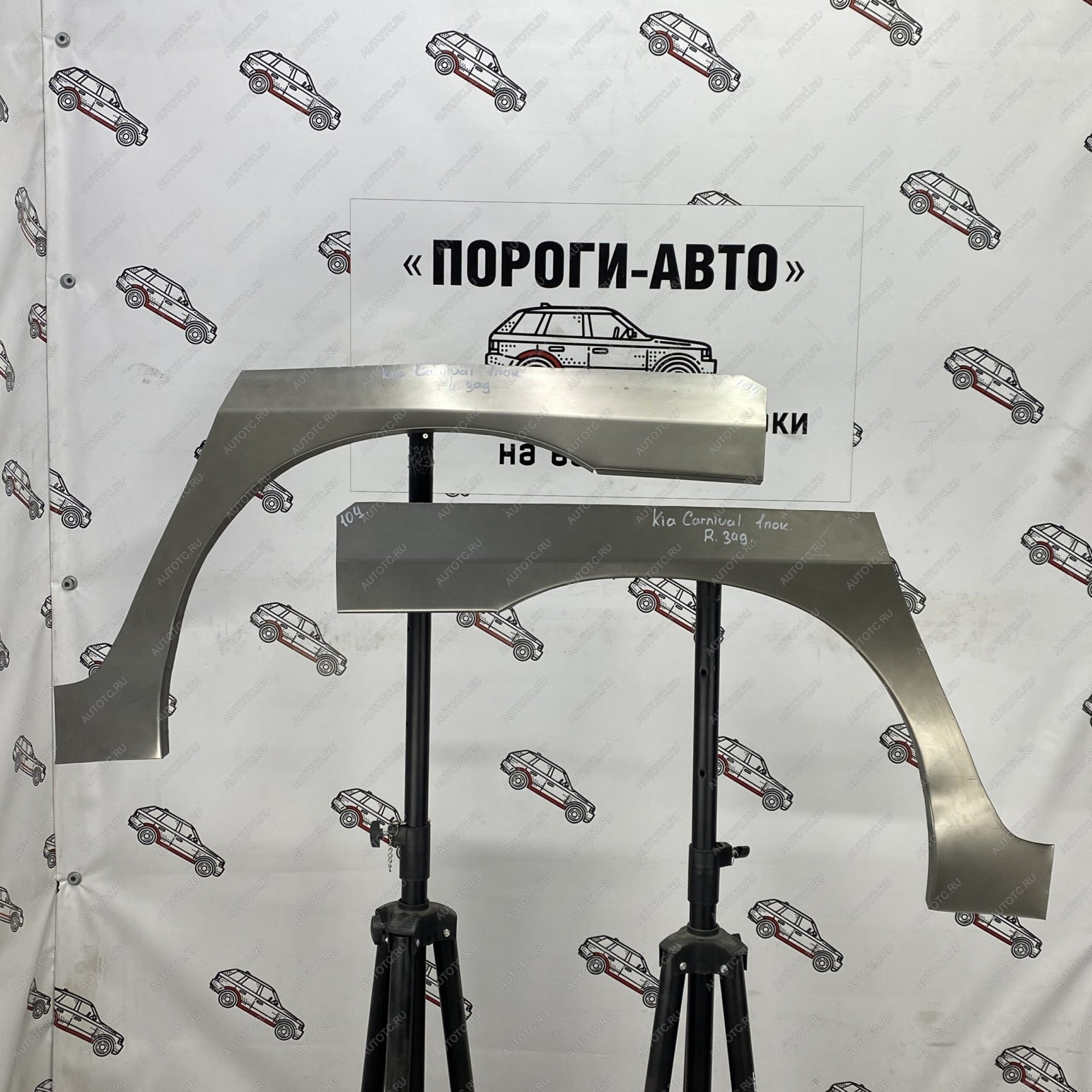 4 299 р. Ремонтные арки задних крыльев (Комплект) Пороги-Авто KIA Carnival UP,GQ минивэн рестайлинг (2002-2006) (холоднокатаная сталь 0,8мм)  с доставкой в г. Кемерово