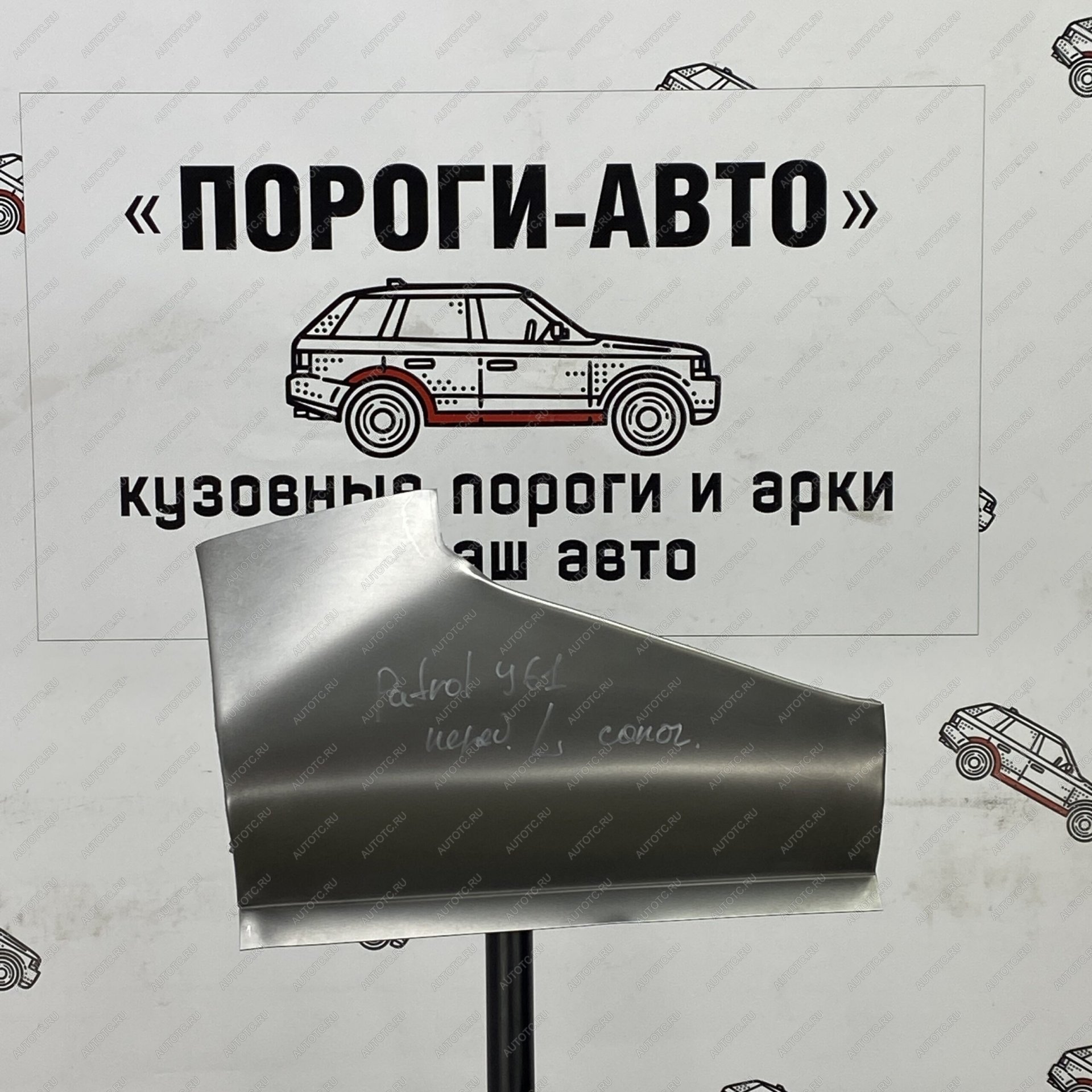 1 699 р. Сапожок переднего крыла Nissan Patrol y61  Пороги-Авто ebvyx-02  с доставкой в г. Кемерово