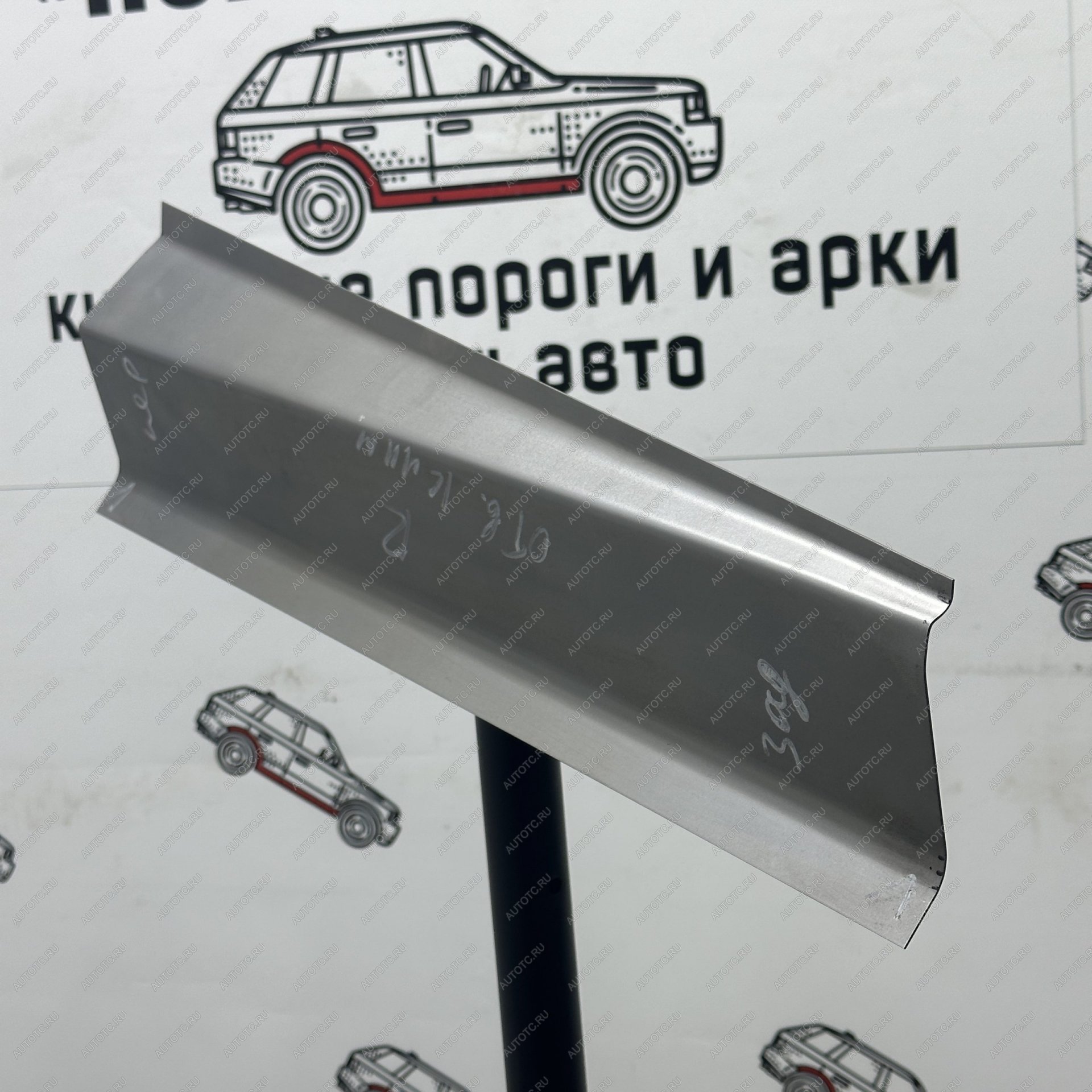849 р. Клин ответной части порога Toyota Land Cruiser 200   jhgzk-03  с доставкой в г. Кемерово