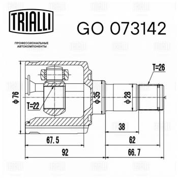 2 999 р. ШРУС внутренний KIA Spectra (00-) комплект TRIALLI TRIALLI go073142  с доставкой в г. Кемерово. Увеличить фотографию 2