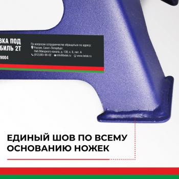 3 169 р. Стойка ремонтная 2т h=275-420мм 2шт. БЕЛАК БЕЛАК bak.39004  с доставкой в г. Кемерово. Увеличить фотографию 6