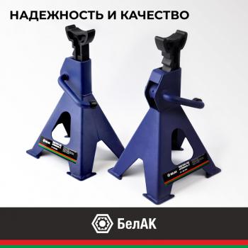 3 169 р. Стойка ремонтная 2т h=275-420мм 2шт. БЕЛАК БЕЛАК bak.39004  с доставкой в г. Кемерово. Увеличить фотографию 7
