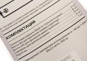 879 р. Рамка знака номерного антивандальная силиконовая черная комплект 2шт. TORINO TORINO hj-pf015 black  с доставкой в г. Кемерово. Увеличить фотографию 3