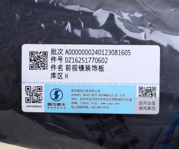429 р. Накладка SHACMAN SHAANXI X6000 зеркала переднего OE SHACMAN dz16251770602  с доставкой в г. Кемерово. Увеличить фотографию 5