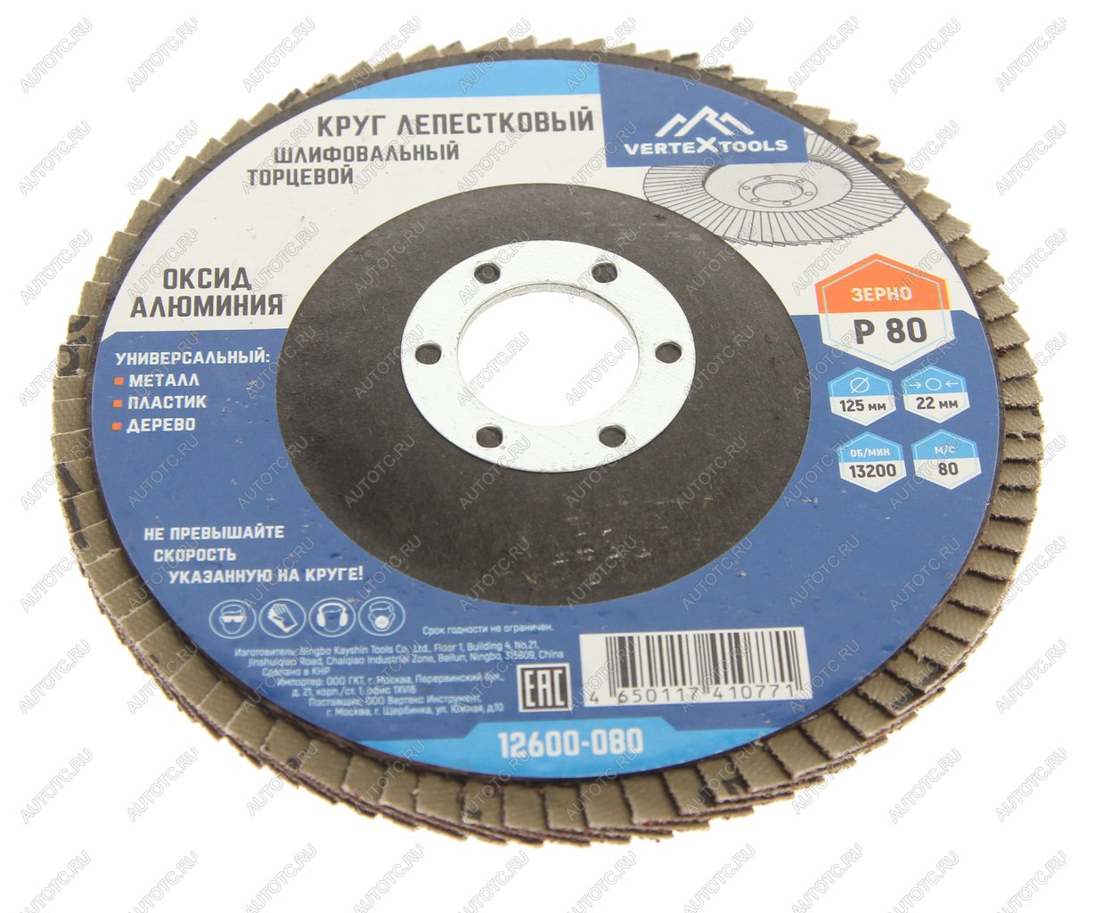 87 р. Круг лепестковый торцевой 125х22мм P80 VERTEXTOOLS VERTEXTOOLS 12600-080  с доставкой в г. Кемерово