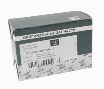 2 999 р. Привод замка двери УАЗ-3160,3163 передней левой (мотор-редуктор) (ОАО УАЗ) UAZ 316200-6105500-01  с доставкой в г. Кемерово. Увеличить фотографию 3