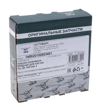 439 р. Сальник коленвала ЗМЗ-406 передний 55х70х8 (ОАО УАЗ) UAZ 040620-1005034-01  с доставкой в г. Кемерово. Увеличить фотографию 3