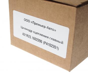 3 599 р. Цилиндр сцепления главный ГАЗ-3302 Бизнес,ГАЗель Next( Премьер-Авто) (ОАО ГАЗ) GAZ а21r23.1602290  с доставкой в г. Кемерово. Увеличить фотографию 4