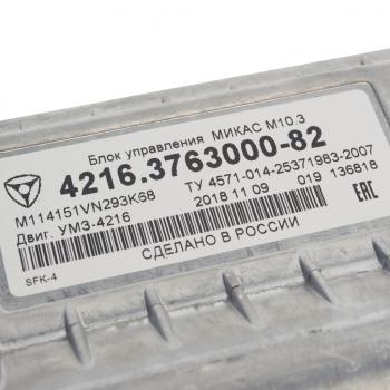 59 999 р. Контроллер ГАЗ-3302 УМЗ-4216 М10.3 ЕВРО-3 (ОАО ГАЗ) № GAZ 4216.3763000-82  с доставкой в г. Кемерово. Увеличить фотографию 4