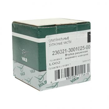 1 659 р. Втулка УАЗ Профи шкворня верхнего разрезная (ОАО УАЗ) UAZ 236021-3001025-00  с доставкой в г. Кемерово. Увеличить фотографию 2