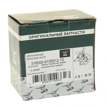 1 559 р. Замок двери УАЗ-3160,3163 передний правый (ОАО УАЗ) UAZ 316000-6105012-10  с доставкой в г. Кемерово. Увеличить фотографию 4