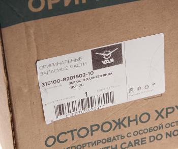 1 459 р. Зеркало боковое УАЗ-3151,469 в корпусе ГАЗЕЛЬ правое (длинный кронштейн) (ОАО УАЗ) UAZ 315100-8201502-10  с доставкой в г. Кемерово. Увеличить фотографию 4