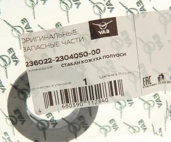1 099 р. Стакан УАЗ Профи (4х4) кожуха полуоси (ОАО УАЗ) UAZ 236022-2304050-00  с доставкой в г. Кемерово. Увеличить фотографию 2