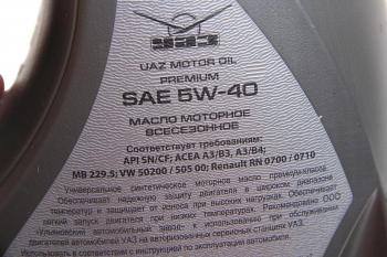 2 889 р. Масло моторное UAZ ЛУКОЙЛ PREMIUM SNCF 5W40 синт.4л упаковка (ОАО УАЗ) UAZ 000101-0040540-02  с доставкой в г. Кемерово. Увеличить фотографию 2