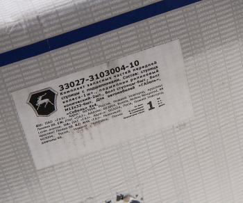 14 999 р. Ступица ГАЗ-33027 передняя в сборе (ОАО ГАЗ) GAZ 33027-3103004-10  с доставкой в г. Кемерово. Увеличить фотографию 6