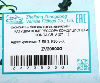 6 449 р. Муфта HONDA CR-V (07-) компрессора кондиционера ZZVF ZZVF zv20900g  с доставкой в г. Кемерово. Увеличить фотографию 4