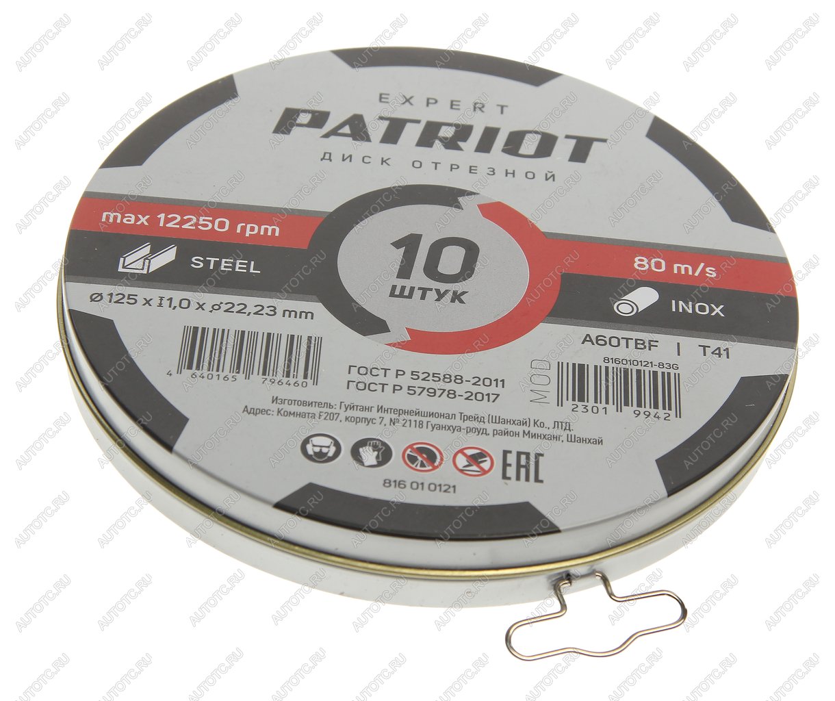 769 р. Набор кругов отрезных по металлу 125х1.0х22мм (10шт.) PATRIOT PATRIOT 816010121  с доставкой в г. Кемерово