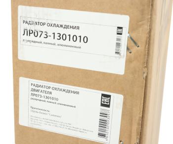 10 399 р. Радиатор ГАЗ-3302 Бизнес алюминиевый, дв.CUMMINS ПРАМО ПРАМО лр073-1301010  с доставкой в г. Кемерово. Увеличить фотографию 8