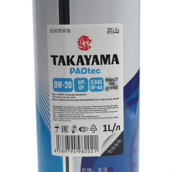 1 189 р. Масло моторное PAOtec GF-6ASP 0W20 синт.1л TAKAYAMA TAKAYAMA 100445  с доставкой в г. Кемерово. Увеличить фотографию 3
