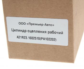 3 599 р. Цилиндр сцепления рабочий ГАЗ-3302 Бизнес,ГАЗель Next (Премьер-Авто) (ОАО ГАЗ) GAZ а21r23.1602510  с доставкой в г. Кемерово. Увеличить фотографию 4