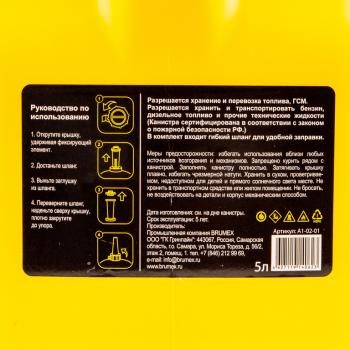 619 р. Канистра 5л пластик со сливным устройством (крышка с защитой от детей) KESSLER ГРИНЛАЙН a1-02-01  с доставкой в г. Кемерово. Увеличить фотографию 4