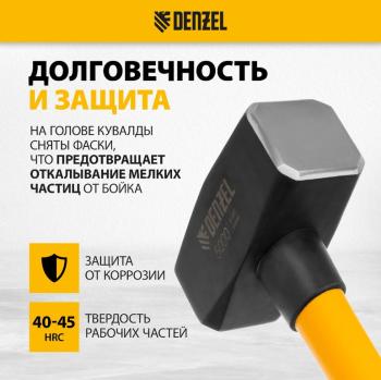3 499 р. Кувалда 5кг фибергласовая обрезиненная ручка DENZEL DENZEL 11024  с доставкой в г. Кемерово. Увеличить фотографию 3