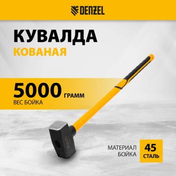 3 499 р. Кувалда 5кг фибергласовая обрезиненная ручка DENZEL DENZEL 11024  с доставкой в г. Кемерово. Увеличить фотографию 2