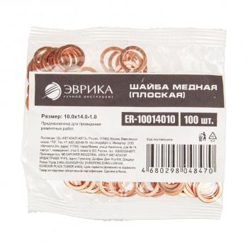 5 р. Шайба 10.0х14.0х1.0 медная (плоская) ЭВРИКА ЭВРИКА er-10014010  с доставкой в г. Кемерово. Увеличить фотографию 2