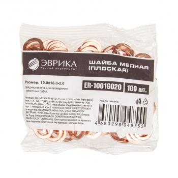 14 р. Шайба 10.0х16.0х2.0 медная (плоская) ЭВРИКА ЭВРИКА er-10016020  с доставкой в г. Кемерово. Увеличить фотографию 2