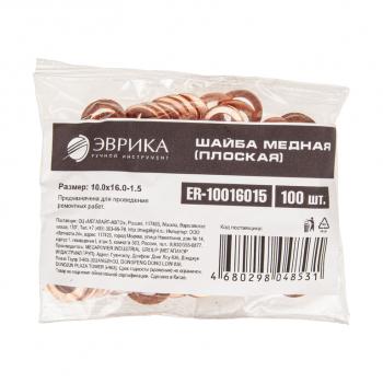 11 р. Шайба 10.0х16.0х1.5 медная (плоская) ЭВРИКА ЭВРИКА er-10016015  с доставкой в г. Кемерово. Увеличить фотографию 2