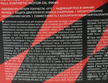5 649 р. Масло моторное для 4-х тактных двигателей GT SNOW 4T MA-2 0W40 синт.4л MOTO LAVR LAVR ln7768  с доставкой в г. Кемерово. Увеличить фотографию 3