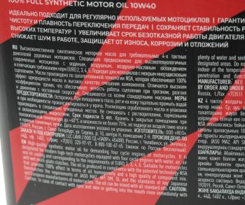 4 199 р. Масло моторное для 4-х тактных двигателей GT STREET 4T MA-2 10W40 синт.4л MOTO LAVR LAVR ln7726  с доставкой в г. Кемерово. Увеличить фотографию 3