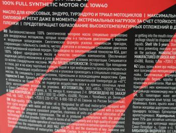 3 699 р. Масло моторное для 4-х тактных двигателей GT OFF ROAD 4T 10W40 синт.4л MOTO LAVR LAVR ln7724  с доставкой в г. Кемерово. Увеличить фотографию 3