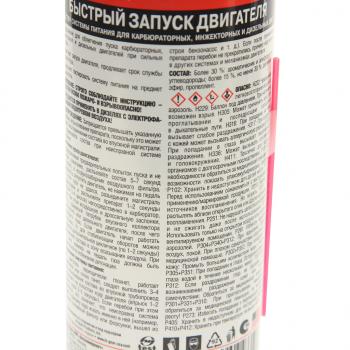 739 р. Жидкость для запуска двигателя 286г HI-GEAR HI-GEAR hg3319r  с доставкой в г. Кемерово. Увеличить фотографию 2