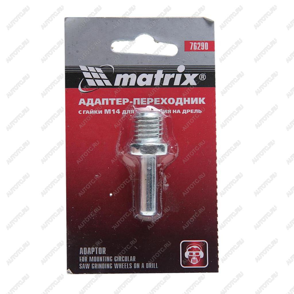 82 р. Адаптер переходник M14 с гайки MATRIX MATRIX 76290  с доставкой в г. Кемерово