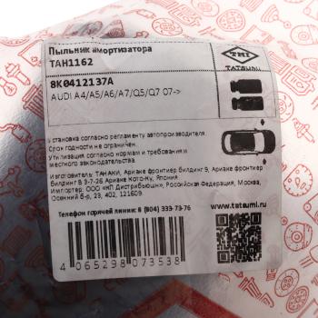 319 р. Отбойник амортизатора AUDI A4,A5,A6 переднего (1шт.) TATSUMI TATSUMI tah1162  с доставкой в г. Кемерово. Увеличить фотографию 3