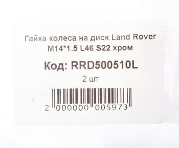 284 р. Гайка колеса LAND ROVER LEDO LEDO rrd500510l  с доставкой в г. Кемерово. Увеличить фотографию 3