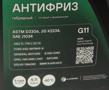 1 099 р. Антифриз зеленый -40C 5.36кг5л G11 CARVILLE RACING CARVILLE RACING l2018105  с доставкой в г. Кемерово. Увеличить фотографию 2