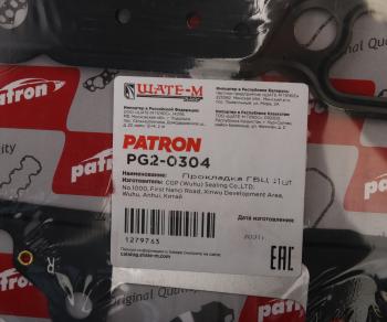 2 869 р. Прокладка MERCEDES C (W204,W211,W164) крышки ГБЦ PATRON PATRON pg20304  с доставкой в г. Кемерово. Увеличить фотографию 4