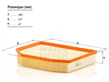 Фильтр воздушный MANN BMW X3  E83 - Z4  E85