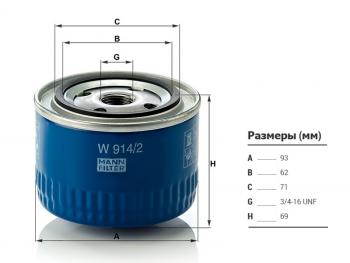 679 р. Фильтр масляный MANN Лада XRAY (2016-2022)  с доставкой в г. Кемерово. Увеличить фотографию 1