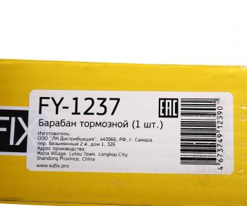 1 479 р. Барабан тормозной ВАЗ-1118,2108,2110,2170,2190 SUFIX SUFIX fy-1237  с доставкой в г. Кемерово. Увеличить фотографию 5
