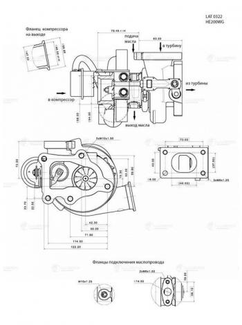 30 999 р. Турбокомпрессор CUMMINS ISF 2.8 ЕВРО-3 модель HE200WG LUZAR LUZAR lat0322  с доставкой в г. Кемерово. Увеличить фотографию 3