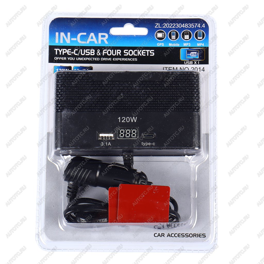 569 р. Разветвитель прикуривателя 4-х гнездовой 12-24V 2USB IN-CAR IN-CAR no.2014  с доставкой в г. Кемерово