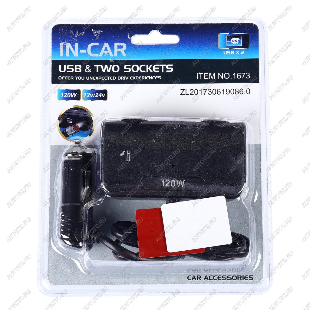 529 р. Разветвитель прикуривателя 2-х гнездовой 12-24V 2USB IN-CAR IN-CAR no.1673  с доставкой в г. Кемерово